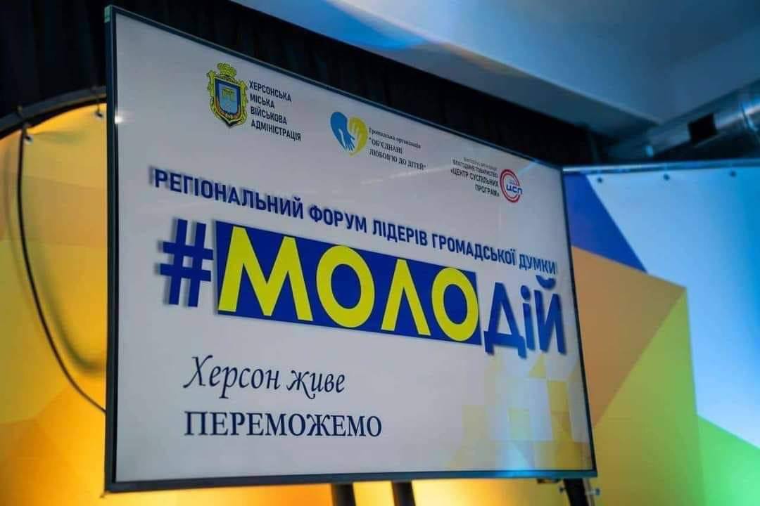 молодій 2