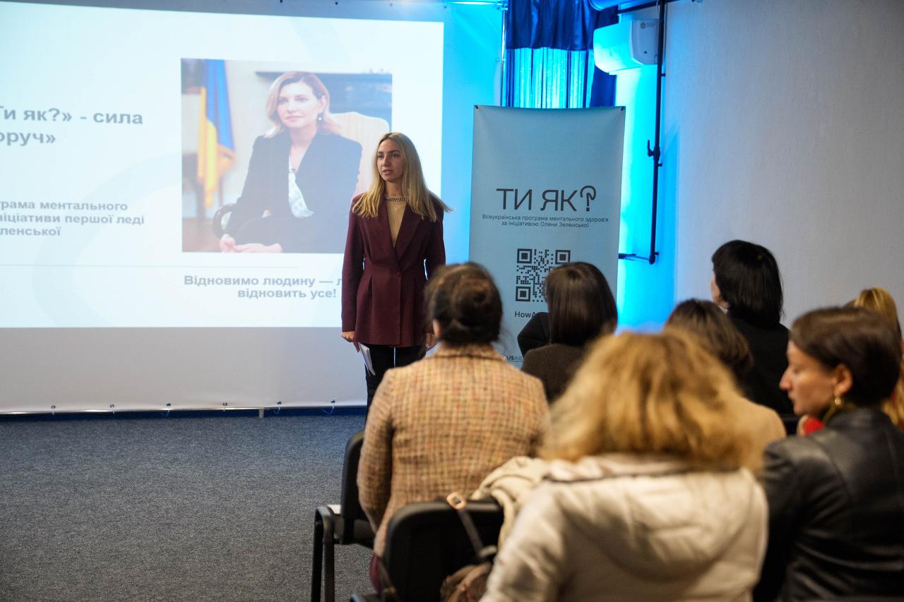 Долучилися до Дня спільнодії «Ти як? – сила тих, хто поруч»