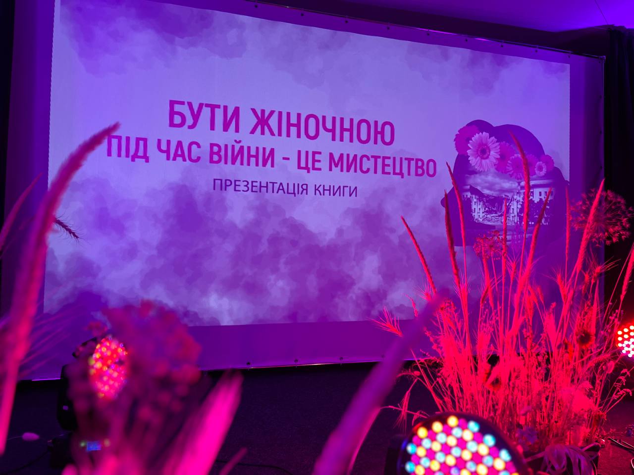 Команда БТ «Центр суспільних програм» долучилася до презентації книги про історії незламних херсонок