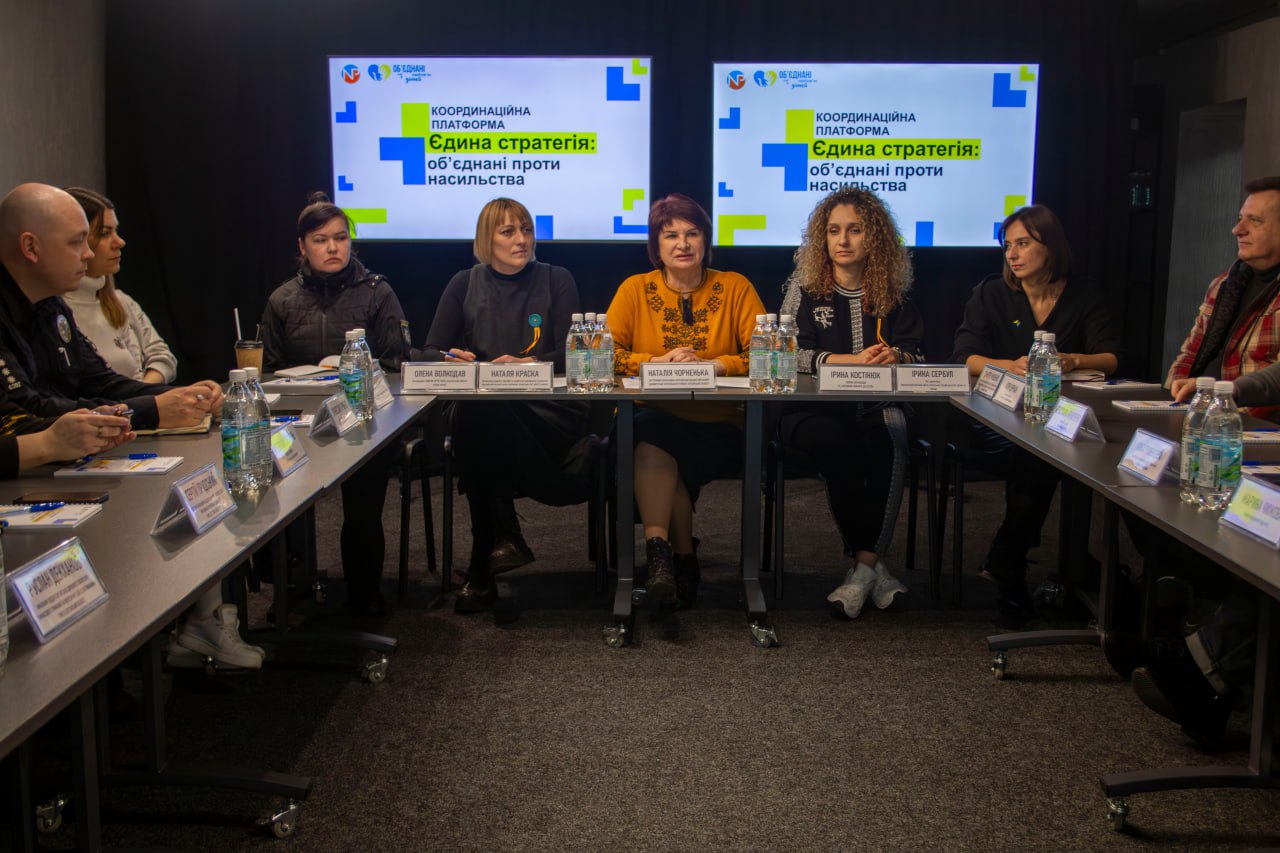 У Херсоні відбувся круглий стіл у межах акції «16 днів проти насильства»