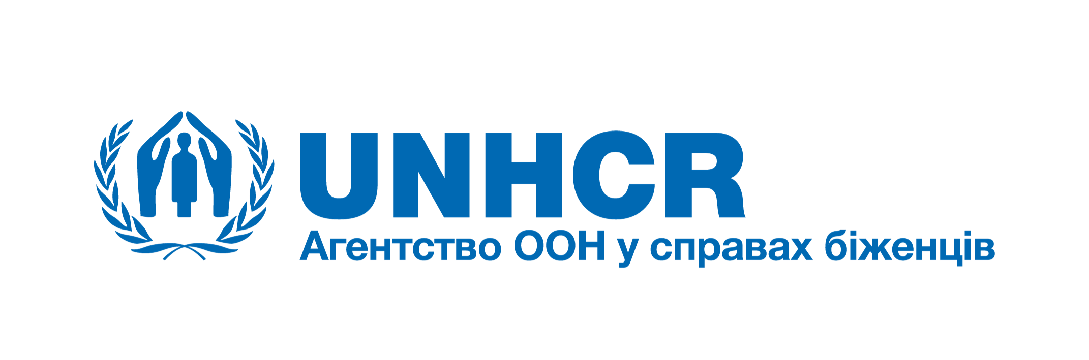 УВКБ ООН