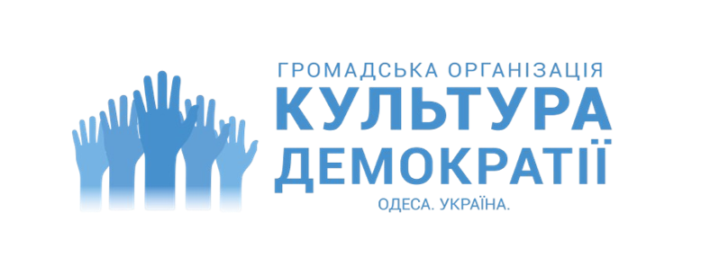 Культура демократії