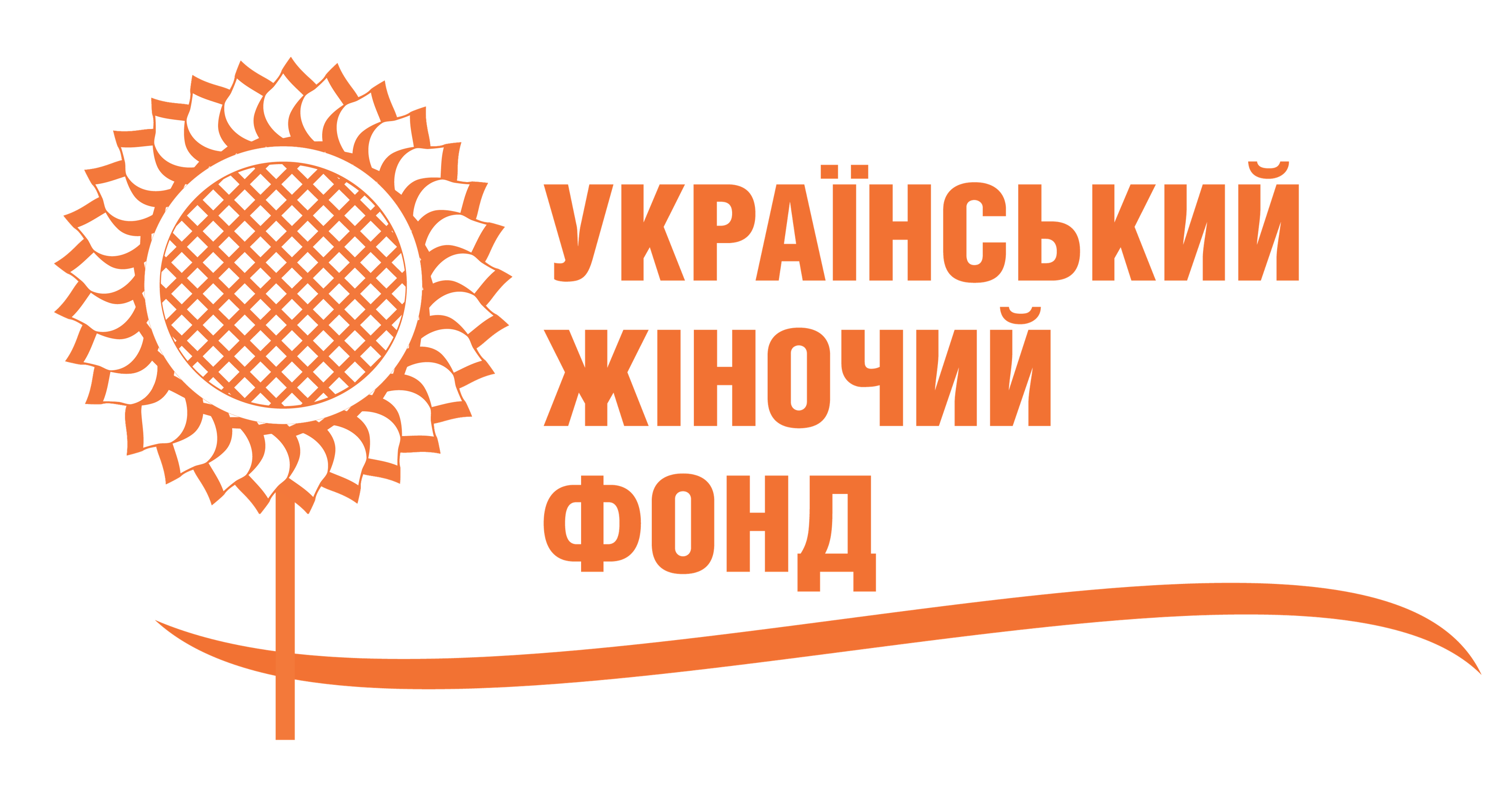 Український жіночий фонд